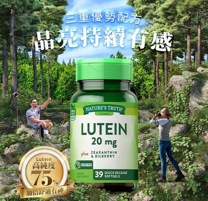 綠萃淨 Visi-Gold威視晶葉黃素+山桑子軟膠囊(39粒_39天份)(效期至2026年02月28日)產品資訊