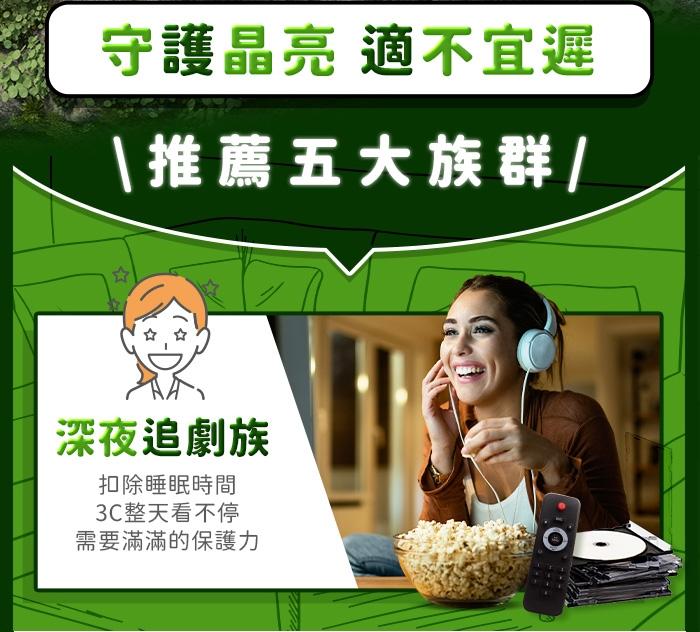 綠萃淨 Visi-Gold威視晶葉黃素+山桑子軟膠囊(39粒_39天份)(效期至2026年02月28日)產品資訊