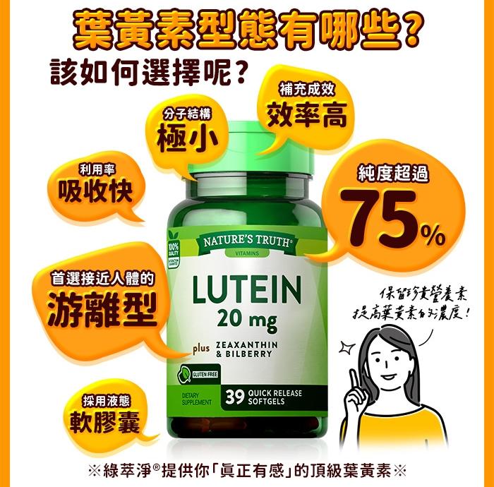 綠萃淨 Visi-Gold威視晶葉黃素+山桑子軟膠囊(39粒_39天份)(效期至2026年02月28日)產品資訊