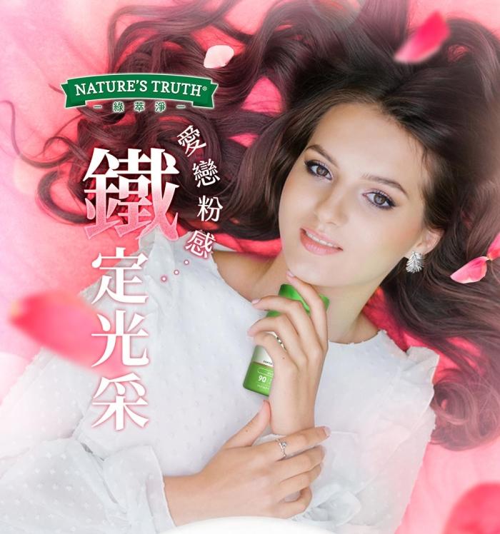 綠萃淨 甘氨酸螯合鐵28mg膠囊(90粒_90天份)產品資訊