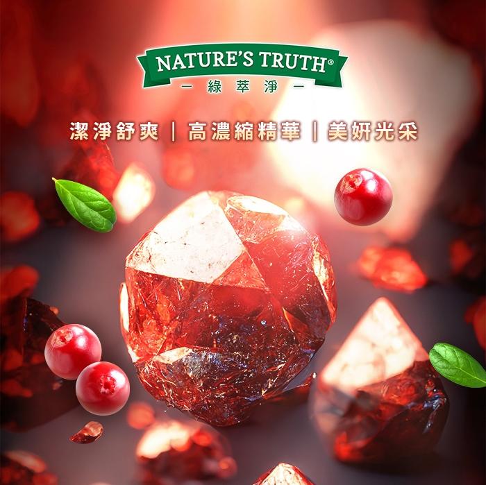 綠萃淨 50倍濃縮蔓越莓+C膠囊(90粒X2瓶)(共90天份)(效期至2026年02月28日)產品資訊