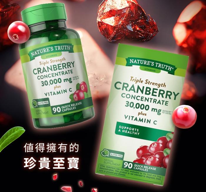 綠萃淨 50倍濃縮蔓越莓+C膠囊(90粒X2瓶)(共90天份)(效期至2026年02月28日)產品資訊