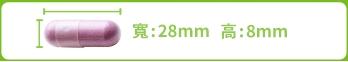 綠萃淨 50倍濃縮蔓越莓+C膠囊(90粒X2瓶)(共90天份)(效期至2026年02月28日)﻿產品資訊