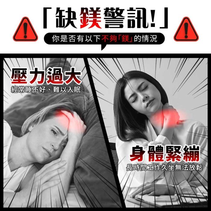 綠萃淨 優化鎂400mg軟膠囊(72粒X2瓶)(共144天份)產品資訊