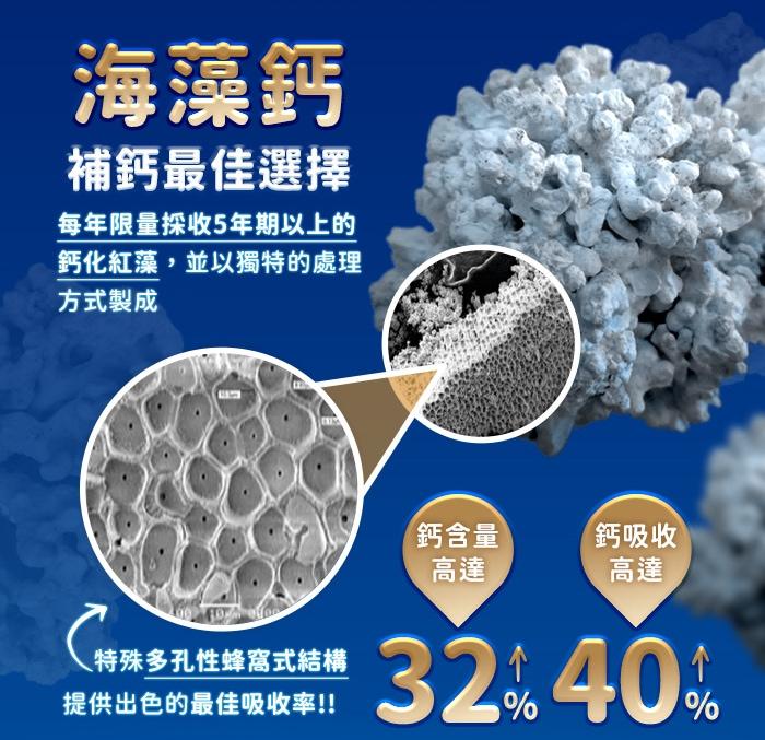 綠萃淨 愛爾蘭海藻+D3複方膠囊(60粒_60天份)產品資訊