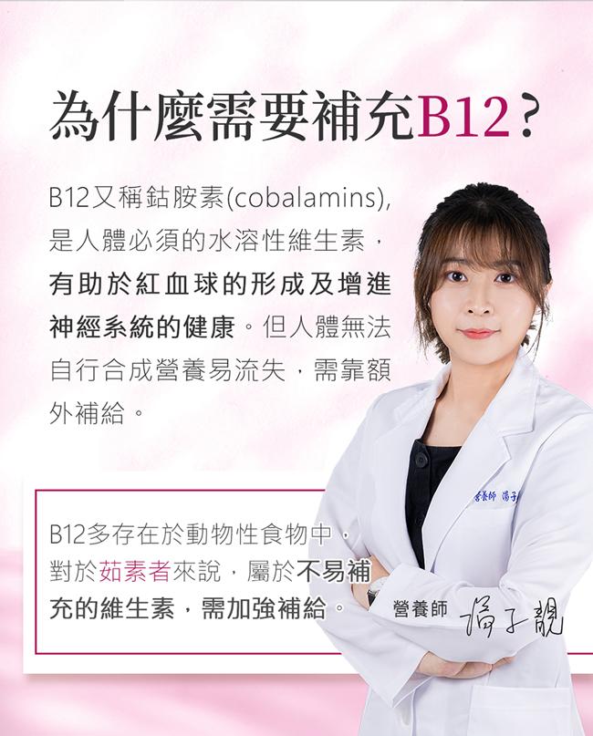 BHK's-維他命B12錠(90粒/盒)產品資訊