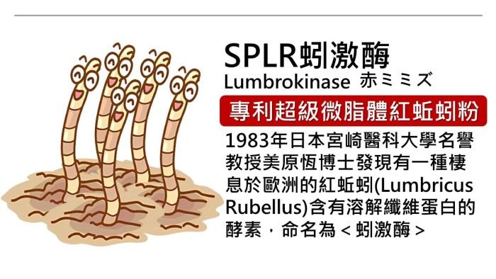 康健世代-蚓激酶納豆紅麴 加強版Plus+(30顆)﻿產品資訊