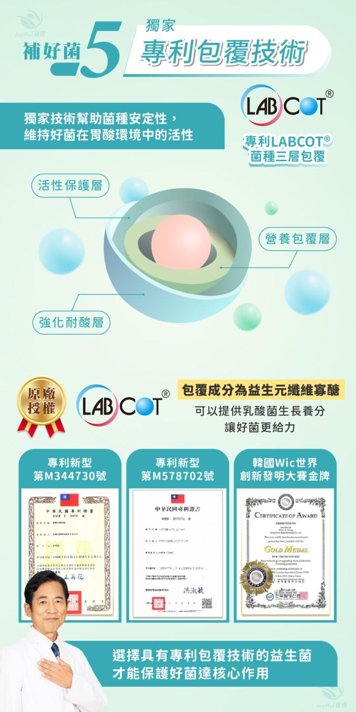 JoyHui佳悅-300億無添加益生菌(30包/盒)(效期~2026/05/07)產品資訊
