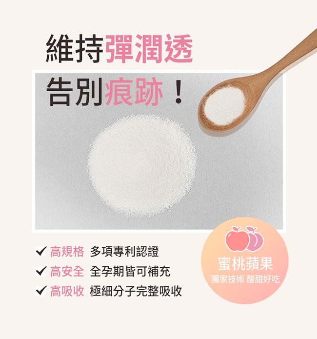 BHK's-孕媽咪珍珠膠原粉(3.5gX30包/盒)產品資訊
