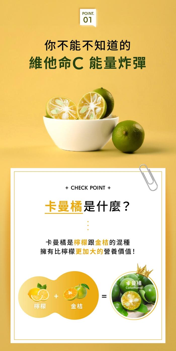 WEDAR 薇達-卡曼橘天然維他命C(30錠_30天份)產品資訊
