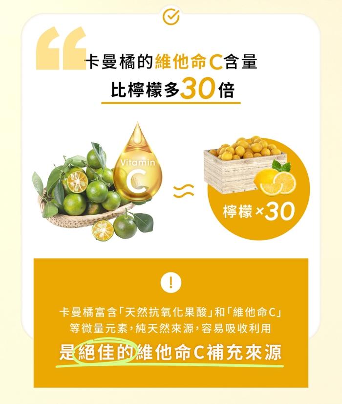 WEDAR 薇達-卡曼橘天然維他命C(30錠_30天份)產品資訊