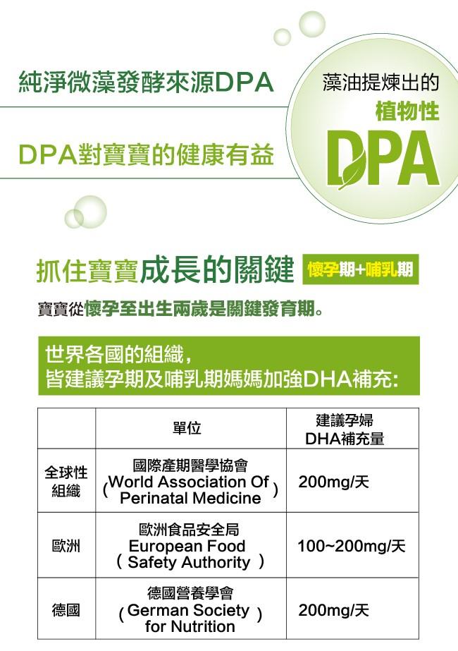 LOVITA愛維他-藻油500mg素食軟膠囊(60顆_60天份)產品資訊