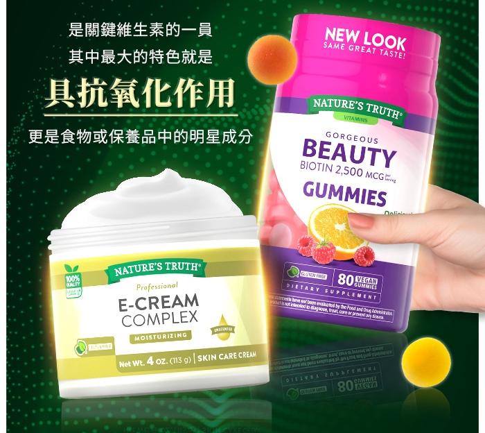 綠萃淨 維生素E 200 IU軟膠囊(100粒_100天份)產品資訊