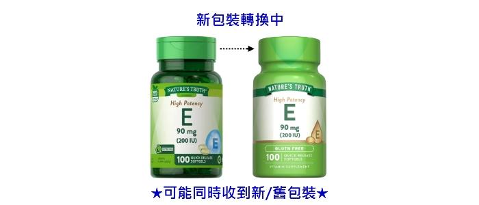 綠萃淨 維生素E 200 IU軟膠囊(100粒_100天份)產品資訊