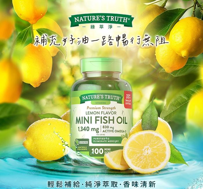 綠萃淨 超濃縮魚油迷你軟膠囊(100粒X3瓶)產品資訊
