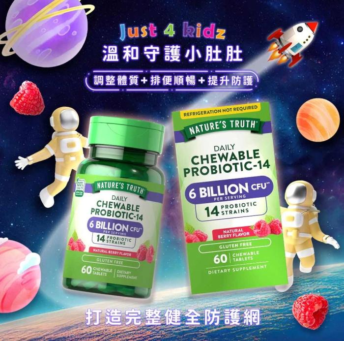 綠萃淨 兒童ProBio-14益生菌口含錠(60錠X2瓶)產品資訊