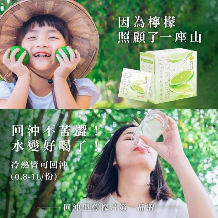 憋氣檸檬-即時鮮泡檸檬片(7入)產品資訊