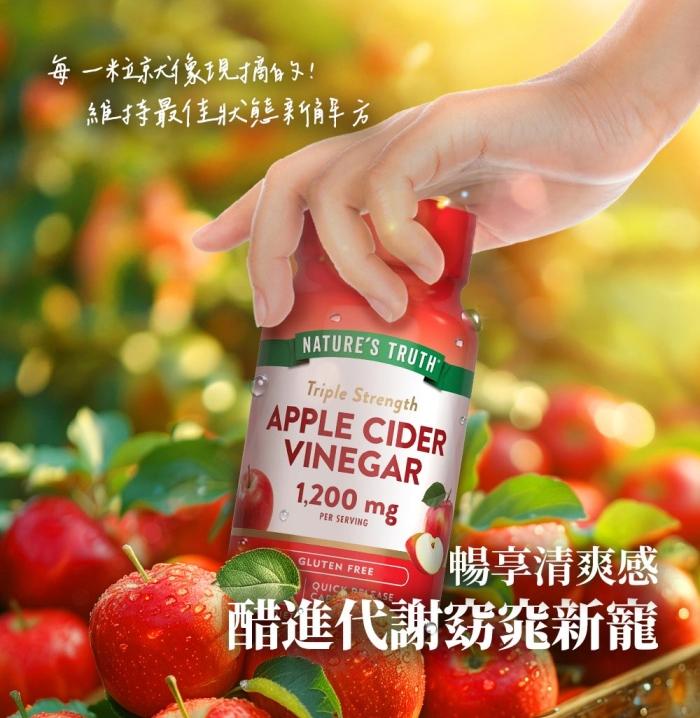 綠萃淨 特級蘋果醋窈窕膠囊(60粒_30天份)產品資訊