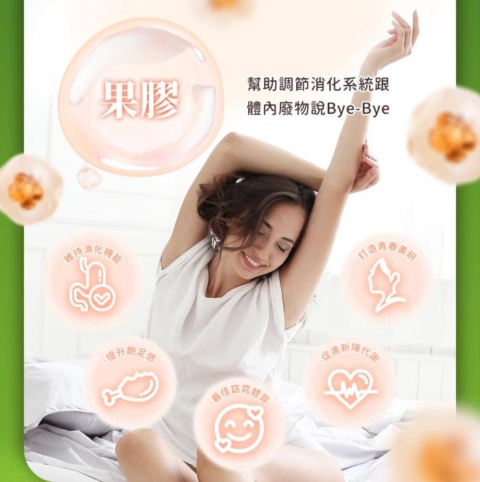 綠萃淨 特級蘋果醋窈窕膠囊(60粒_30天份)產品資訊