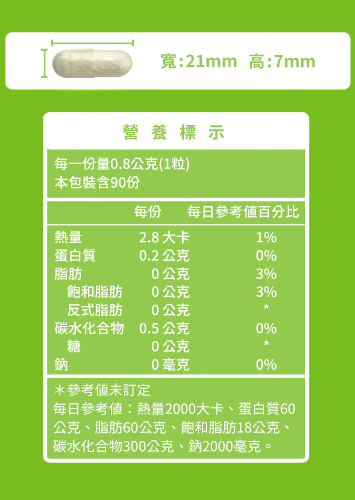 綠萃淨 牛磺酸膠囊(90粒X2瓶)﻿產品資訊