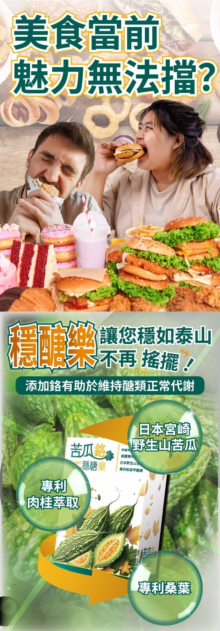 AKSO-苦瓜鉻穩醣樂(60粒/盒)產品資訊