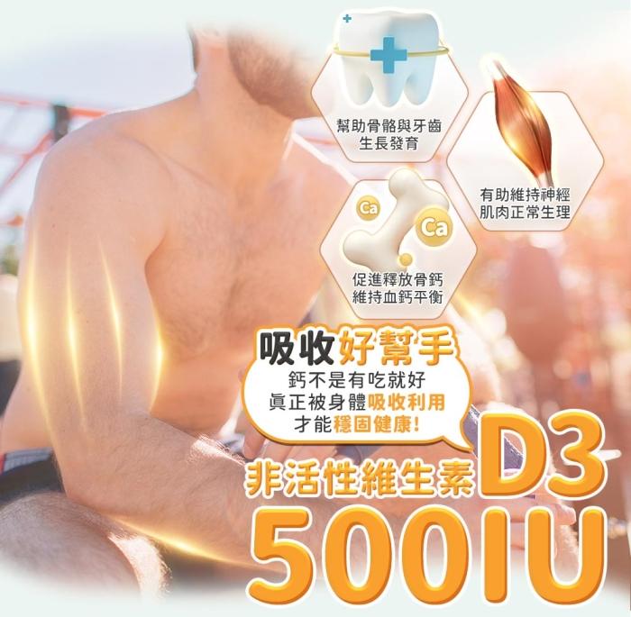 綠萃淨 勇健檸檬酸鈣+維生素D3錠(100錠X2瓶)(共100天份)產品資訊