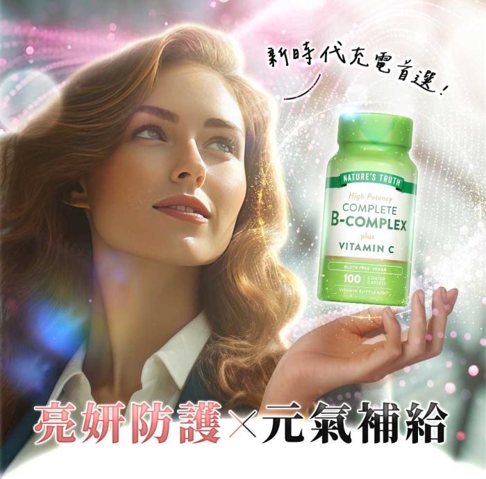 綠萃淨 綜合B群+C plus 鈣活力錠(100錠X2瓶)(共200天份)產品資訊