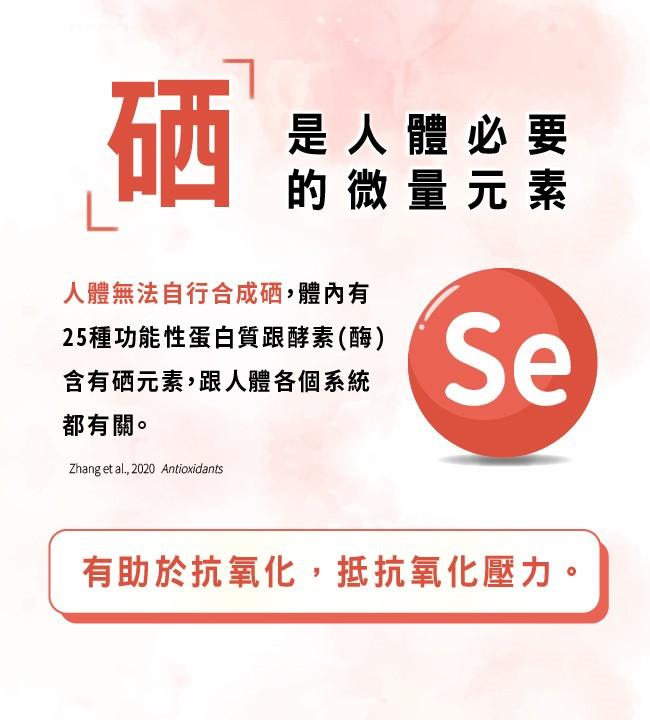 LOVITA愛維他-螯合硒素食膠囊200mcg(60顆_60天份)產品資訊
