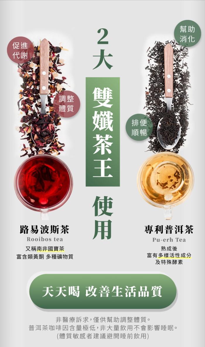 愷爾氏-八孅盈_漢方順暢草本茶(8包/盒)產品資訊
