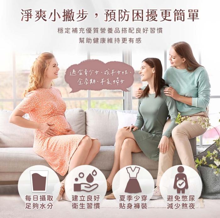 綠萃淨 女性蔓越莓益生菌舒密膠囊(40粒)產品資訊