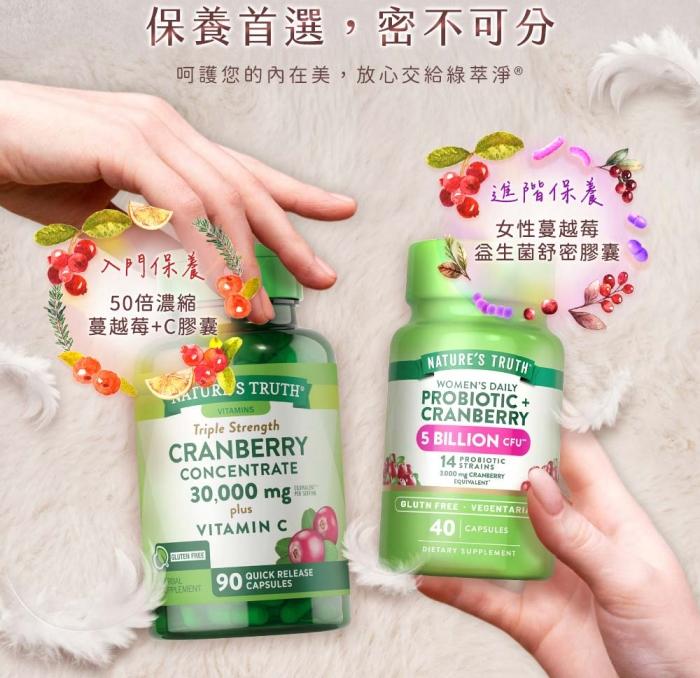 綠萃淨 女性蔓越莓益生菌舒密膠囊(40粒)產品資訊