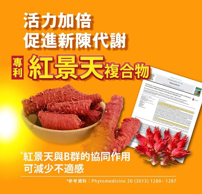 日本味王-沛他麗命EX膜衣錠(30粒/盒)產品資訊