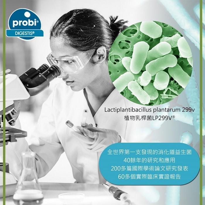 Probioticare 益定寧-299常樂益生菌(膠囊)產品資訊