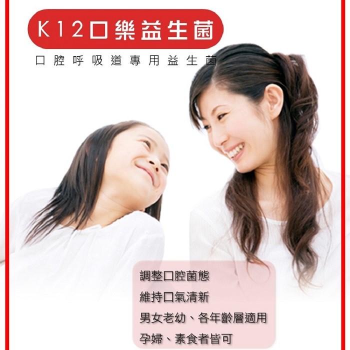 Probioticare 益定寧-K12口樂益生菌(口含錠)產品資訊