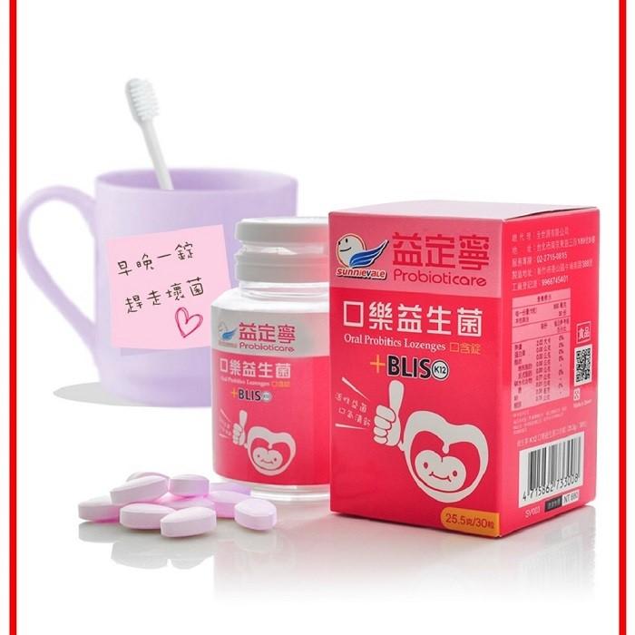 Probioticare 益定寧-K12口樂益生菌(口含錠)產品資訊
