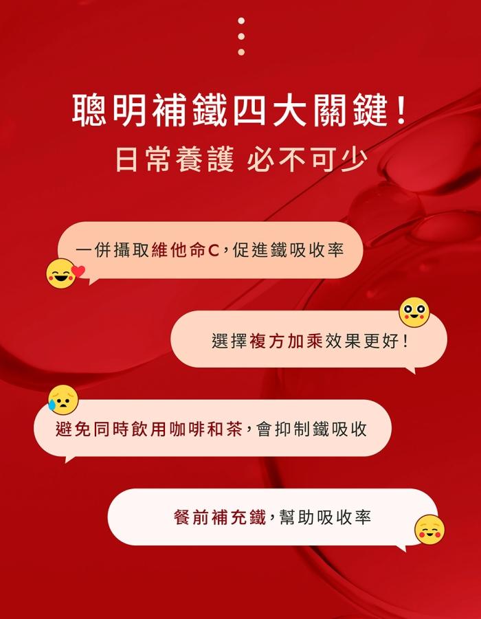 WEDAR 薇達 甘氨酸亞素食鐵(30粒X6盒)(共180天份)產品資訊