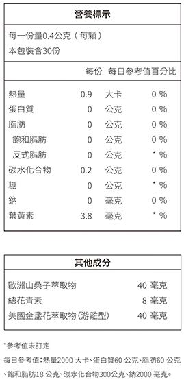 WEDAR 薇達 歐洲藍莓山桑子(30粒X6盒)﻿成份含量