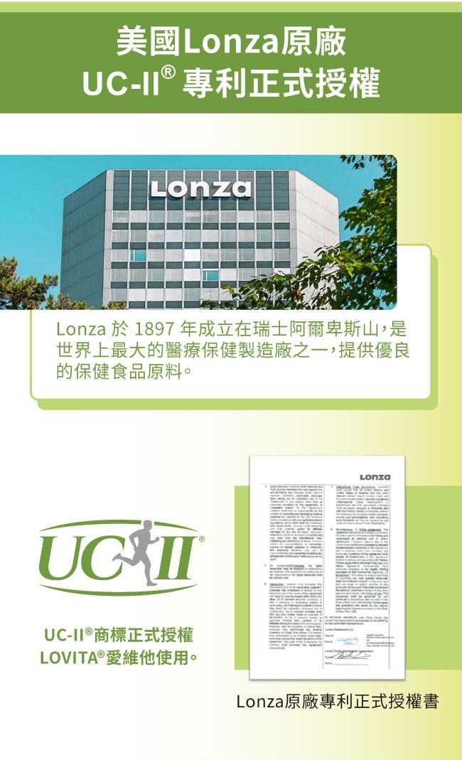 LOVITA 愛維他-關鍵舒活膠囊(60顆_30天份) 產品資訊
