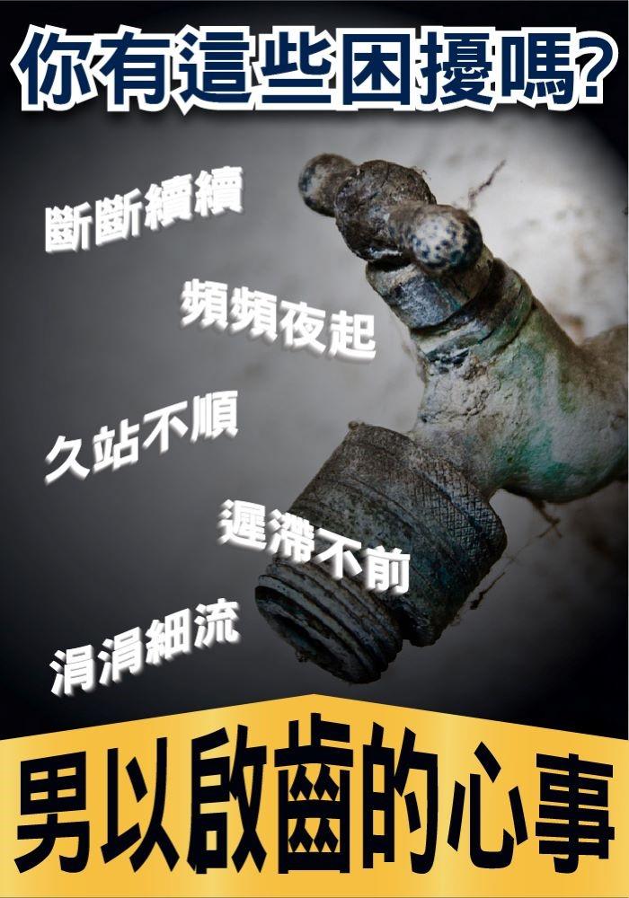 AKSO-攝護寶(美國專利黑麥花 G63)(60粒X3盒)優惠組產品資訊