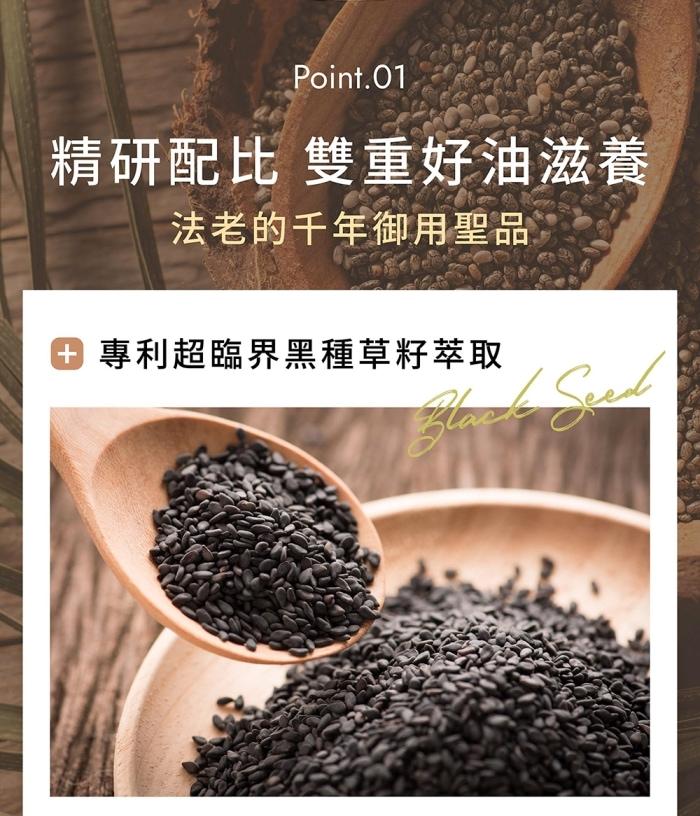 WEDAR 薇達-超臨界沙棘果油(30粒_30天份)產品資訊