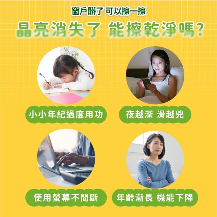 JoyHui佳悅-水潤晶金盞花葉黃素粉(30包X3盒)優惠組產品資訊