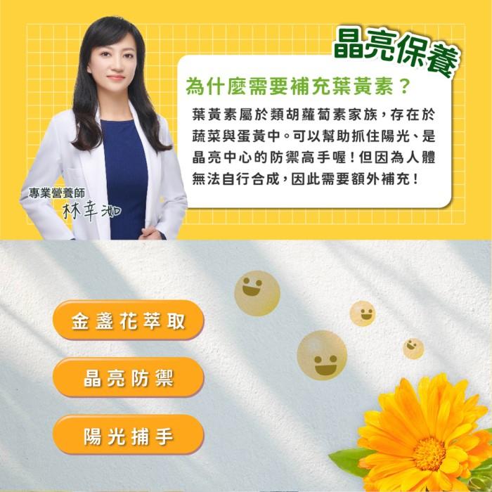 JoyHui佳悅-水潤晶金盞花葉黃素粉(30包X3盒)優惠組產品資訊