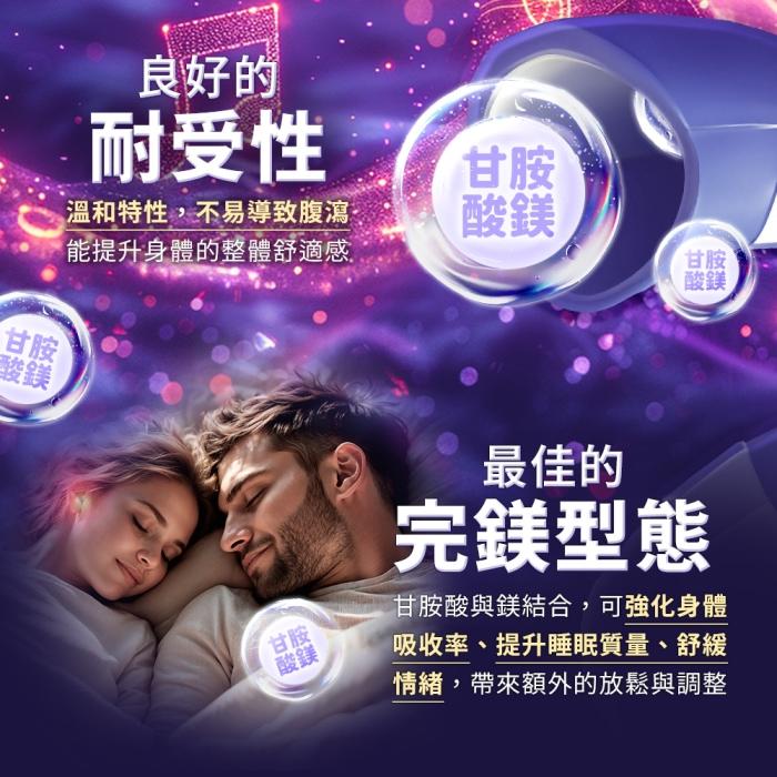 綠萃淨 卓越甘胺酸鎂膠囊(60粒X2瓶)(共60天份)產品資訊
