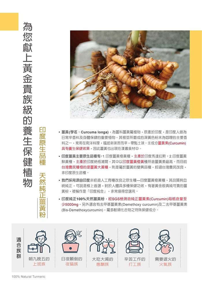 台灣優杏-薑黃錠II (300錠)﻿產品資訊