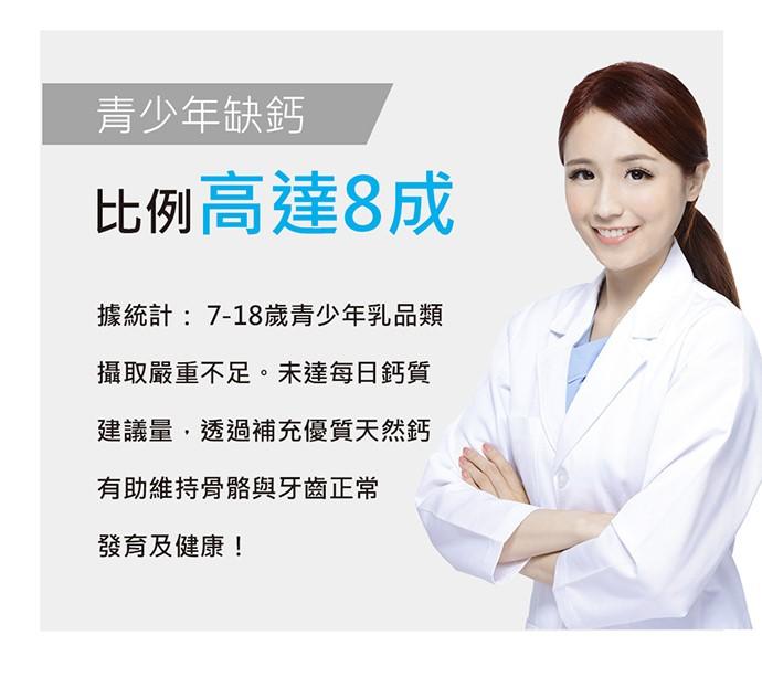 NOW健而婷-珊瑚鈣(100顆)產品資訊