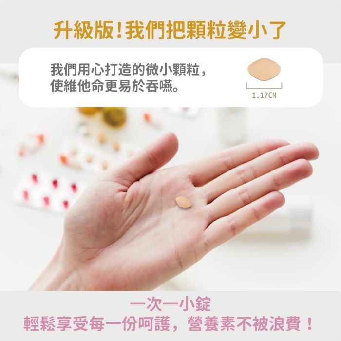 素天堂-女性綜合維他命錠(60錠X2瓶)產品資訊