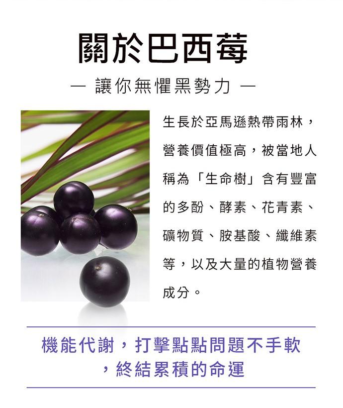 NOW健而婷-巴西莓膠囊食品(100顆)3瓶優惠組產品資訊