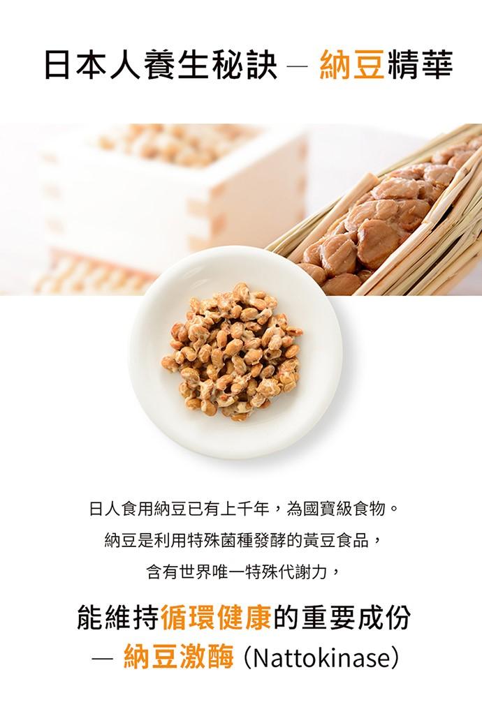 NOW健而婷-納豆精華(60顆/瓶)﻿產品資訊