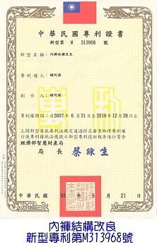 Uni-TOP (鍺)竹炭防黴銀纖維提臀女三角褲(高腰)產品資訊