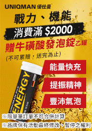 1081 UM戰力